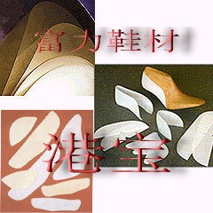 供应化学片港宝